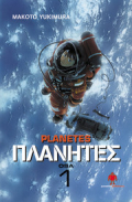 Planetes